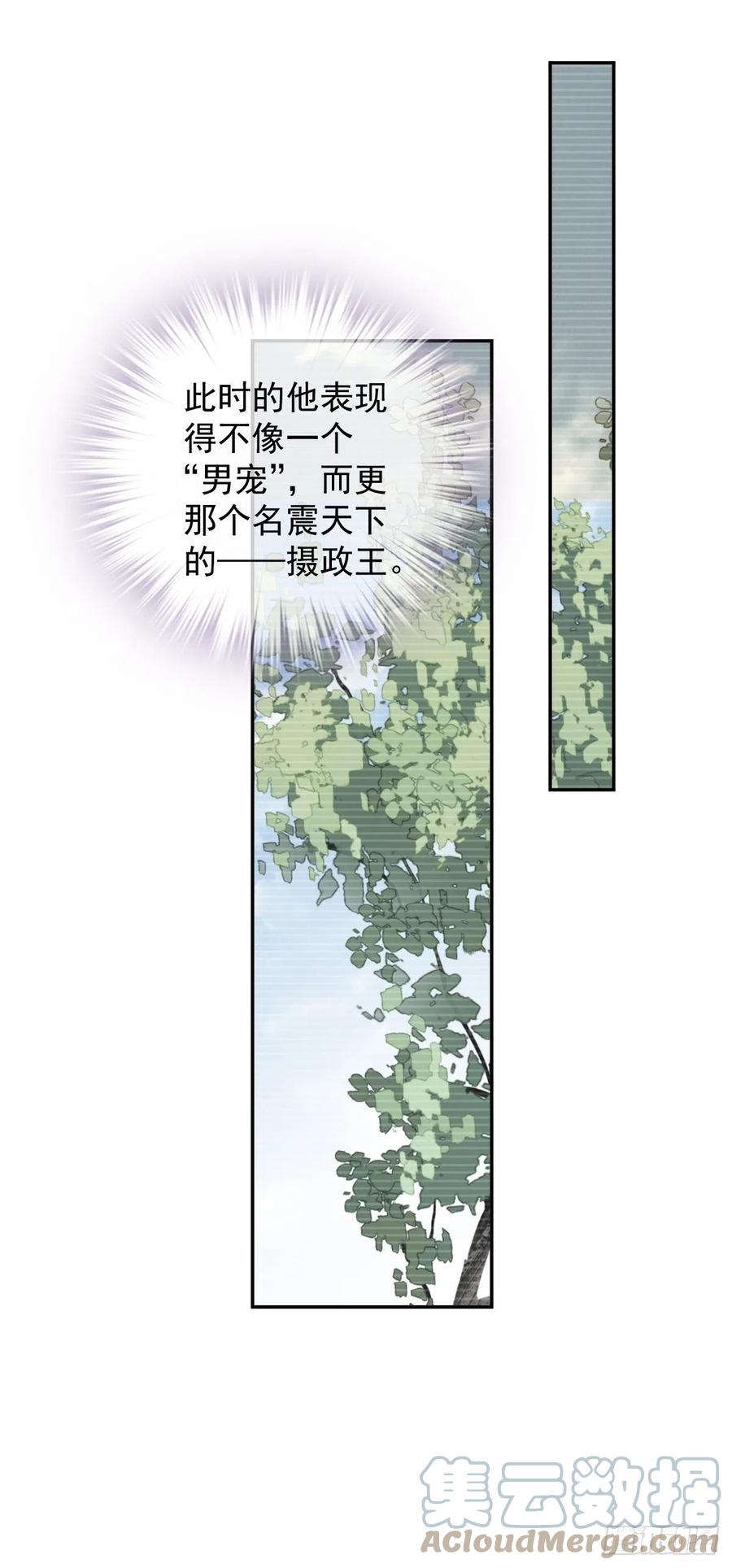 郡主不四嫁韩漫全集-第77话 她还活着无删减无遮挡章节图片 