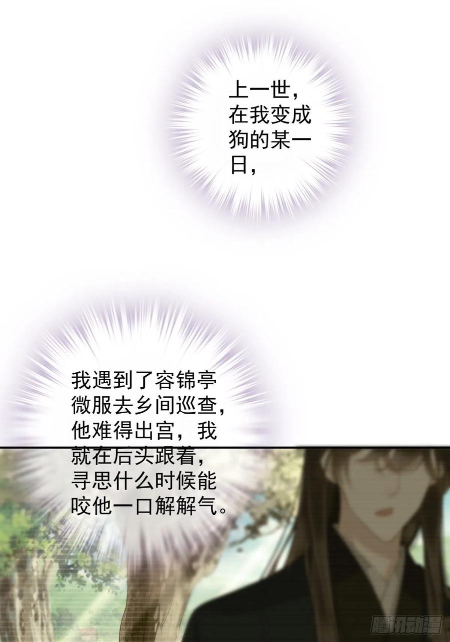 郡主不四嫁韩漫全集-第77话 她还活着无删减无遮挡章节图片 