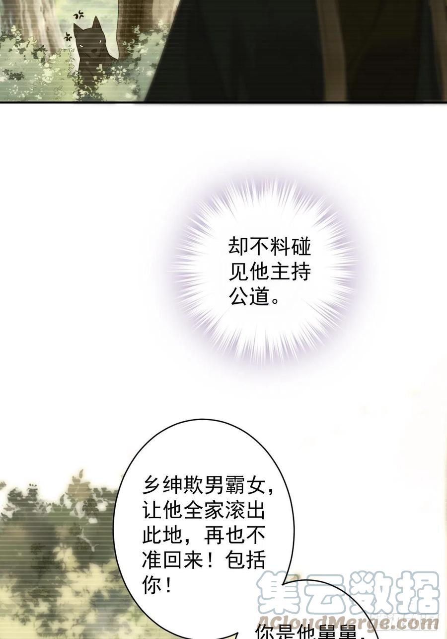 郡主不四嫁韩漫全集-第77话 她还活着无删减无遮挡章节图片 