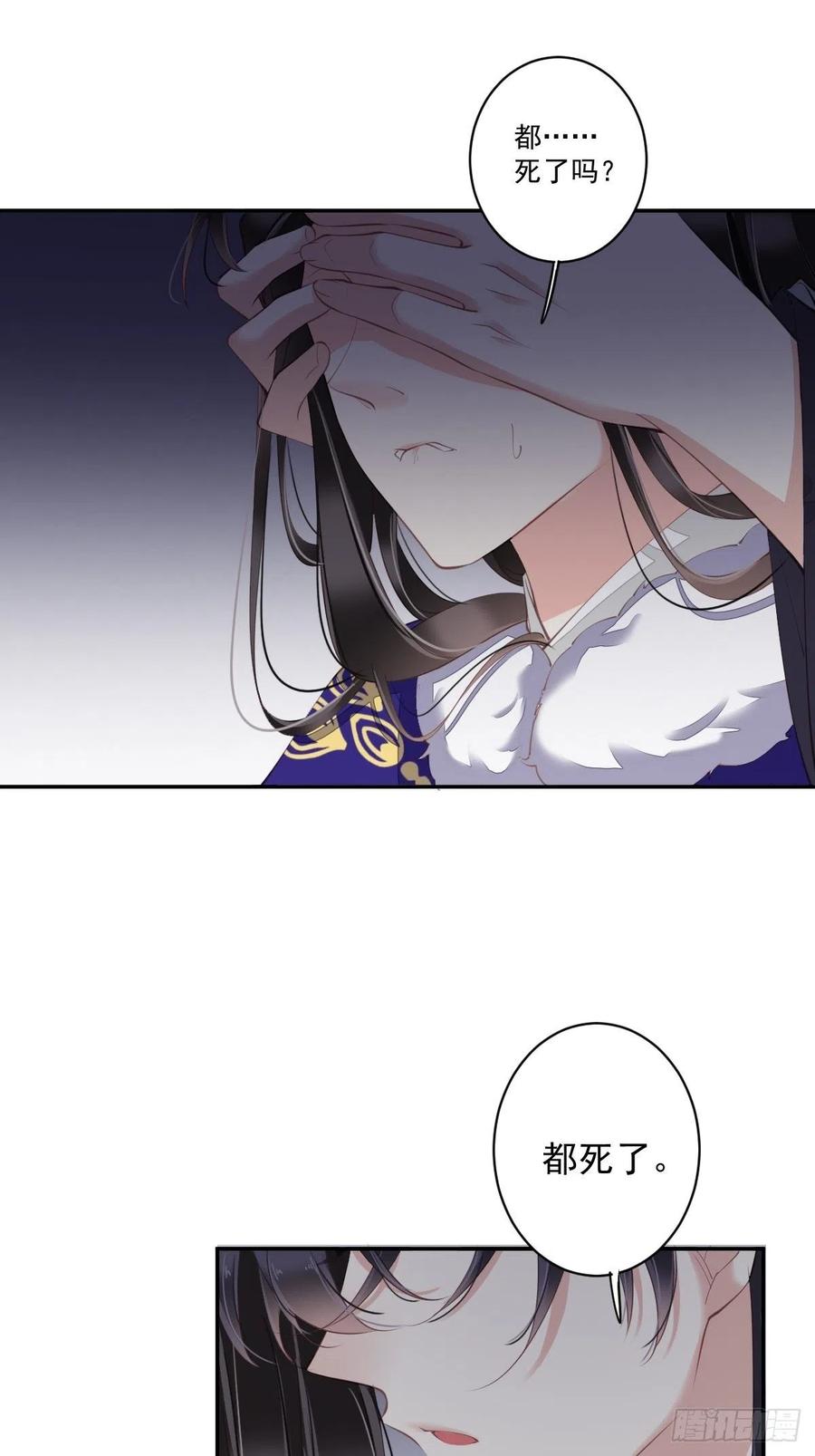郡主不四嫁韩漫全集-第77话 她还活着无删减无遮挡章节图片 