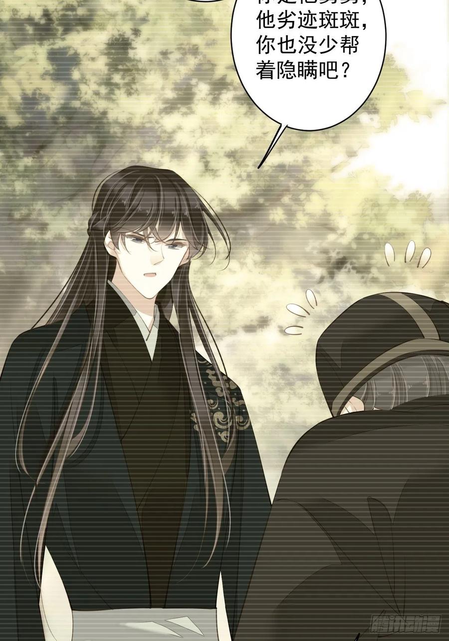 郡主不四嫁韩漫全集-第77话 她还活着无删减无遮挡章节图片 