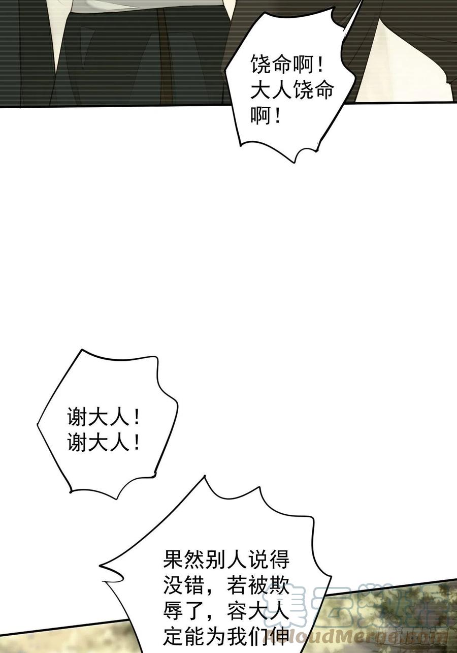 郡主不四嫁韩漫全集-第77话 她还活着无删减无遮挡章节图片 