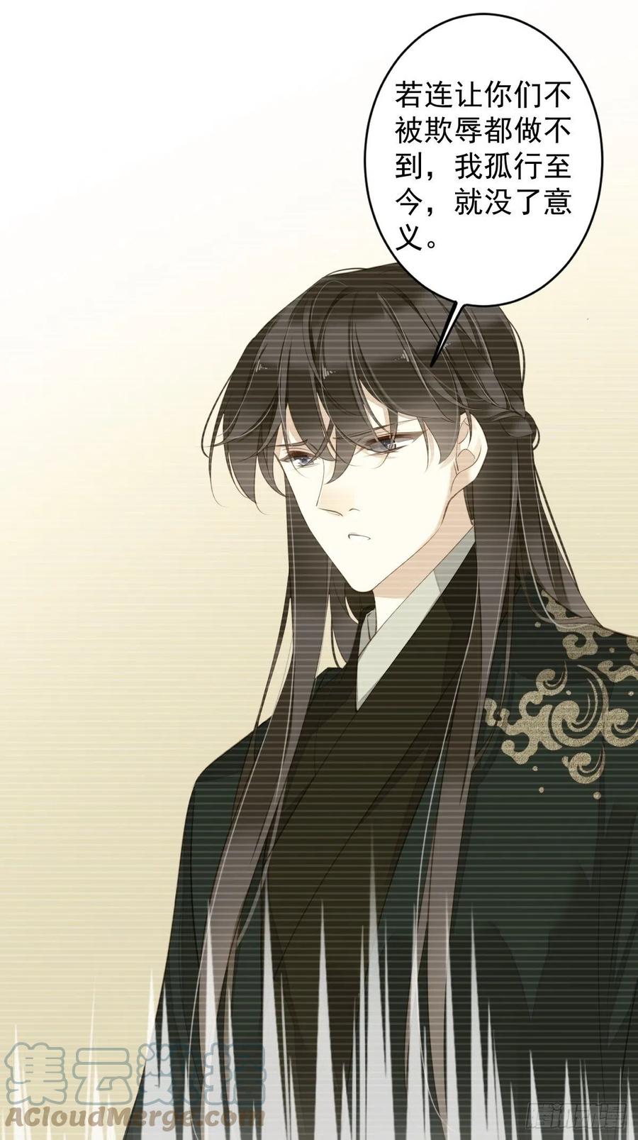 郡主不四嫁韩漫全集-第77话 她还活着无删减无遮挡章节图片 