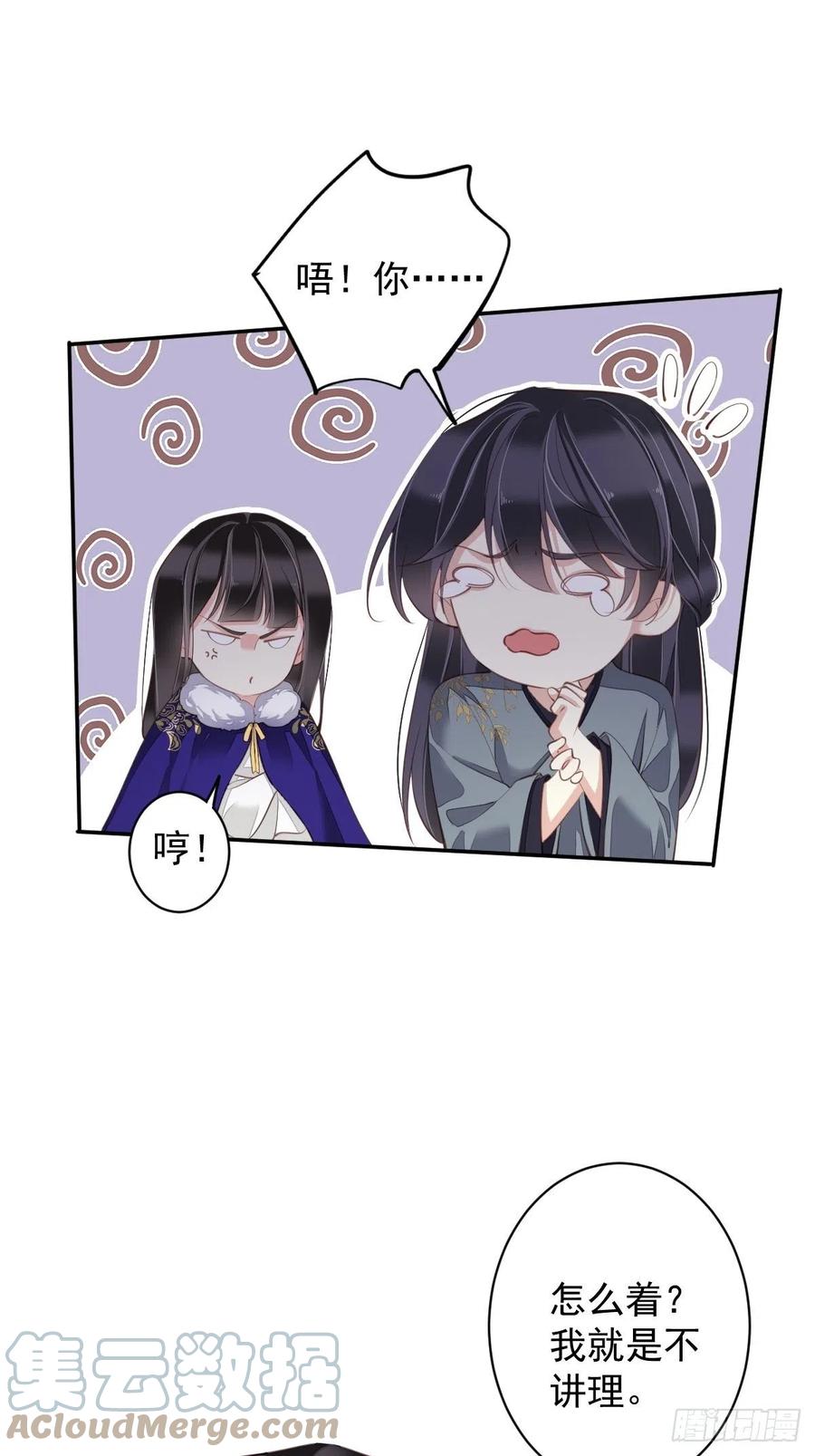 郡主不四嫁韩漫全集-第77话 她还活着无删减无遮挡章节图片 