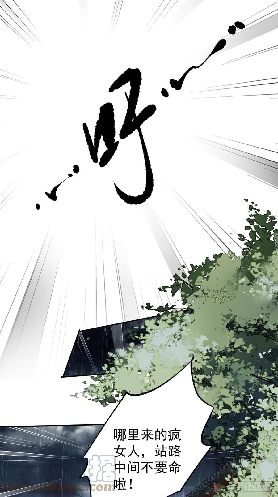 郡主不四嫁韩漫全集-第77话 她还活着无删减无遮挡章节图片 