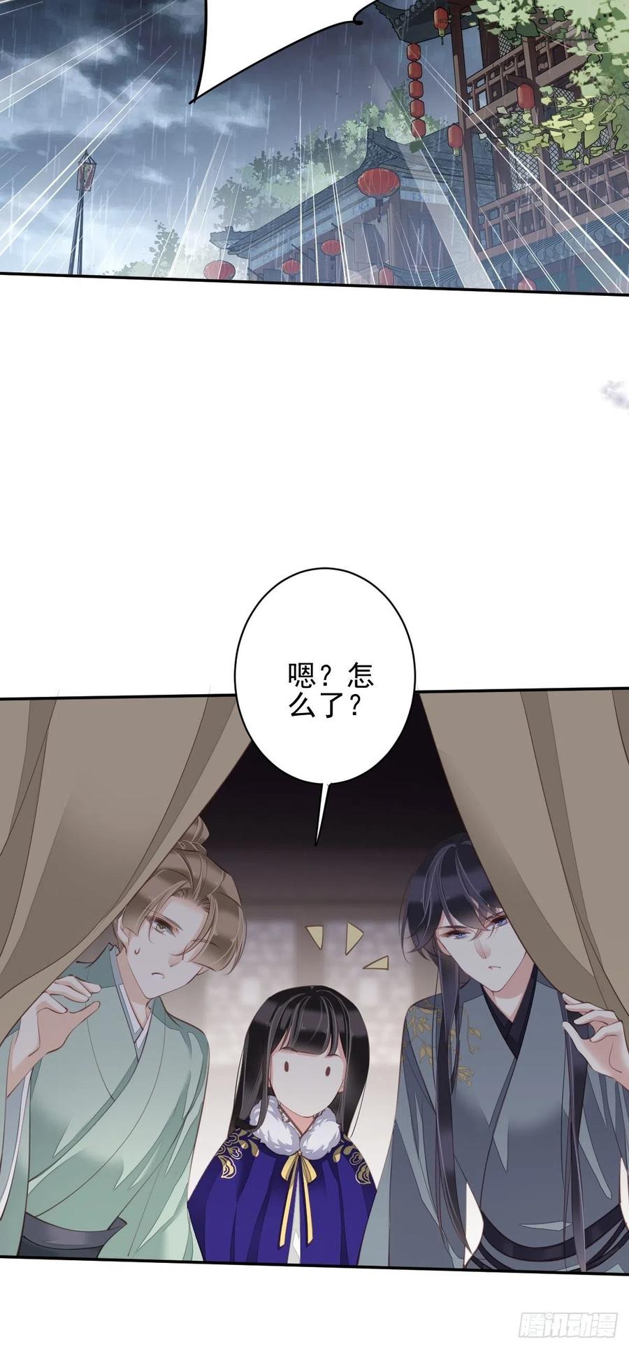 郡主不四嫁韩漫全集-第77话 她还活着无删减无遮挡章节图片 