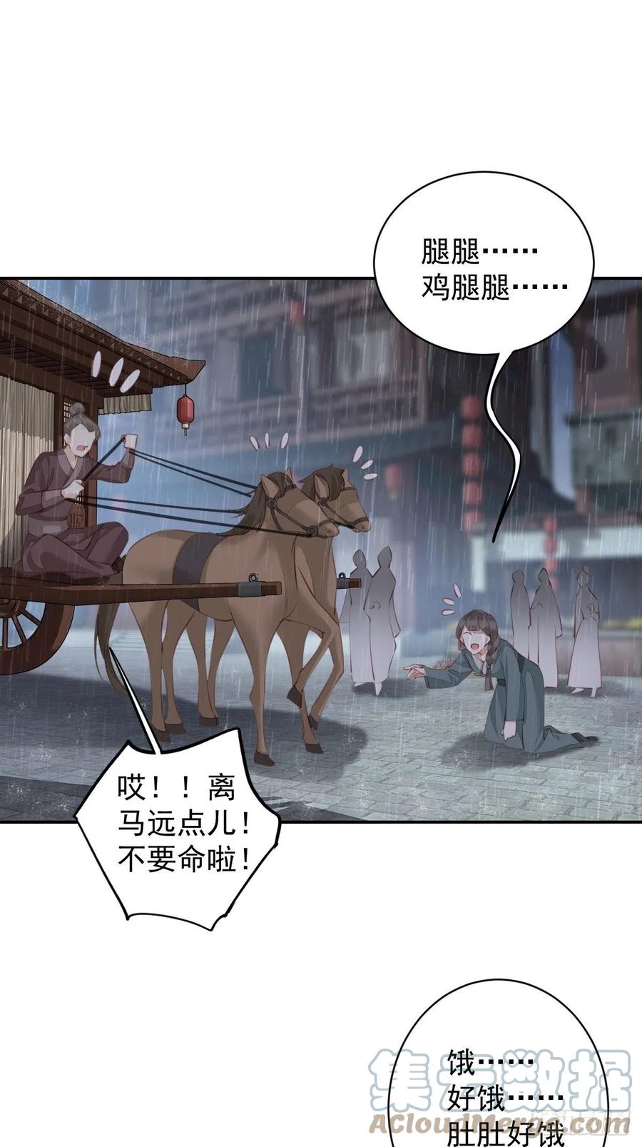 郡主不四嫁韩漫全集-第77话 她还活着无删减无遮挡章节图片 