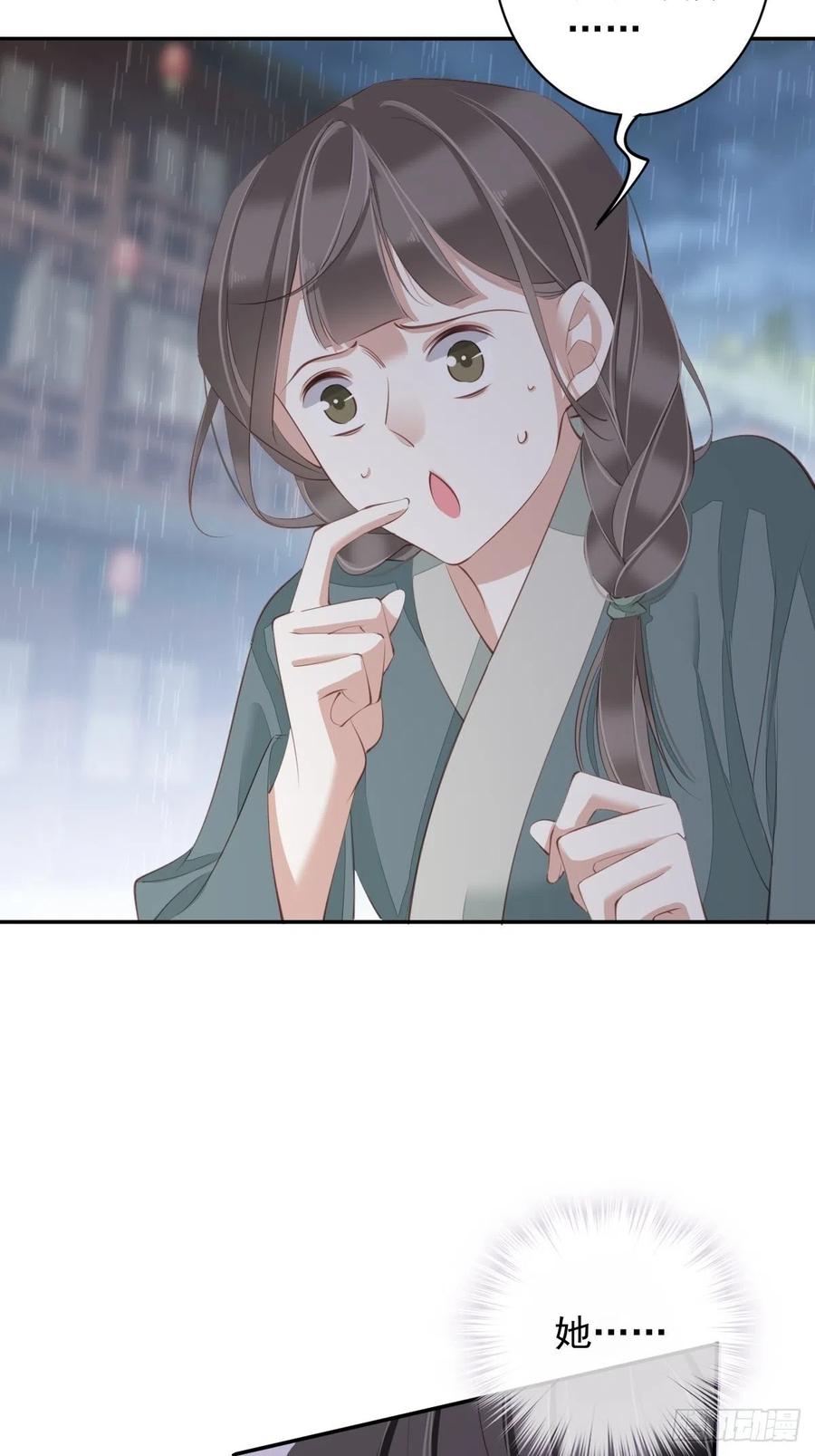 郡主不四嫁韩漫全集-第77话 她还活着无删减无遮挡章节图片 