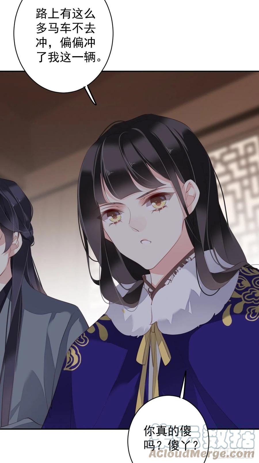 郡主不四嫁韩漫全集-第77话 她还活着无删减无遮挡章节图片 