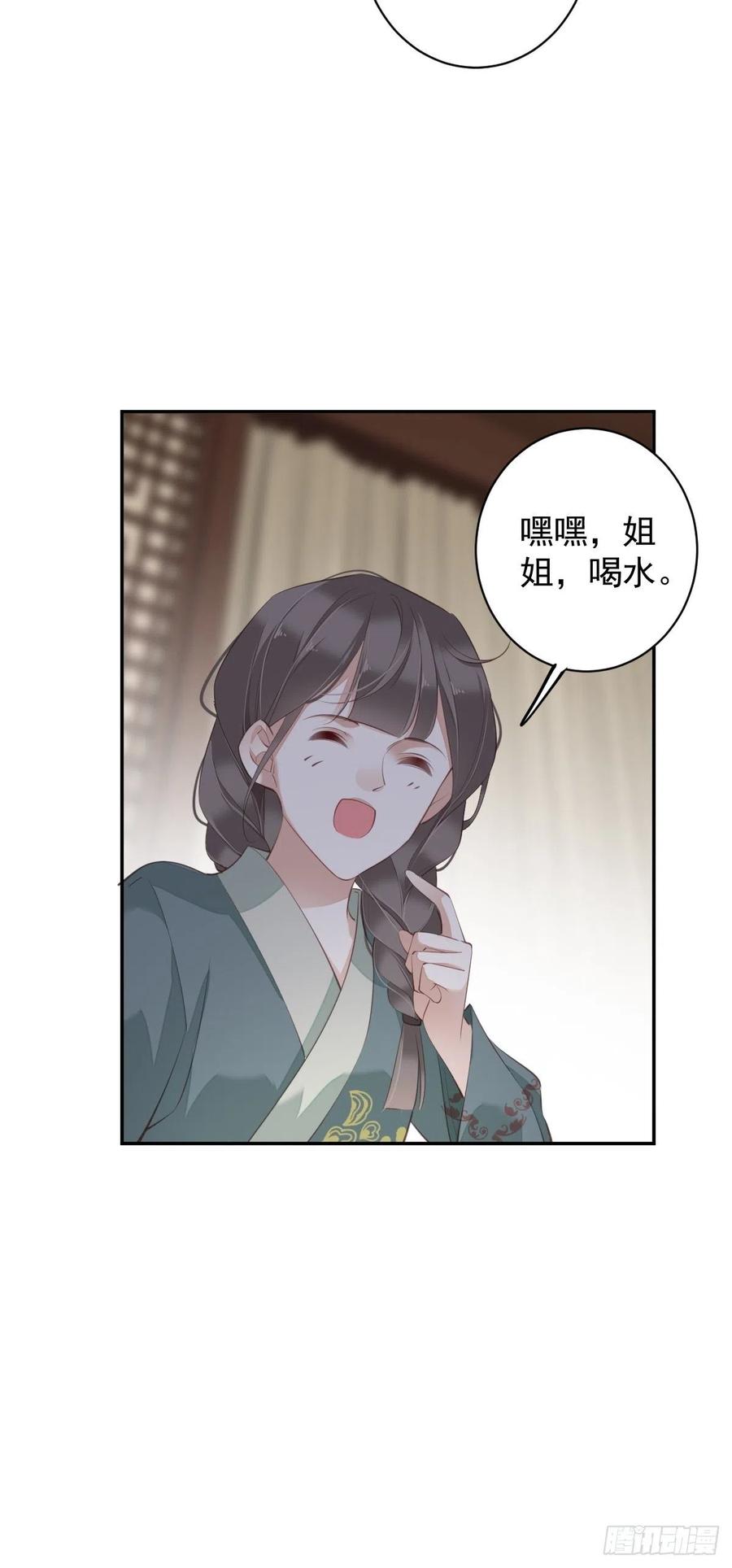 郡主不四嫁韩漫全集-第77话 她还活着无删减无遮挡章节图片 