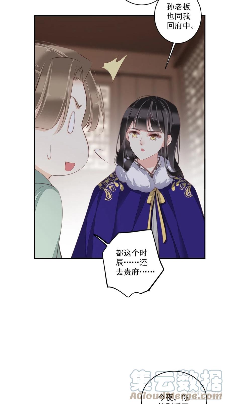 郡主不四嫁韩漫全集-第77话 她还活着无删减无遮挡章节图片 