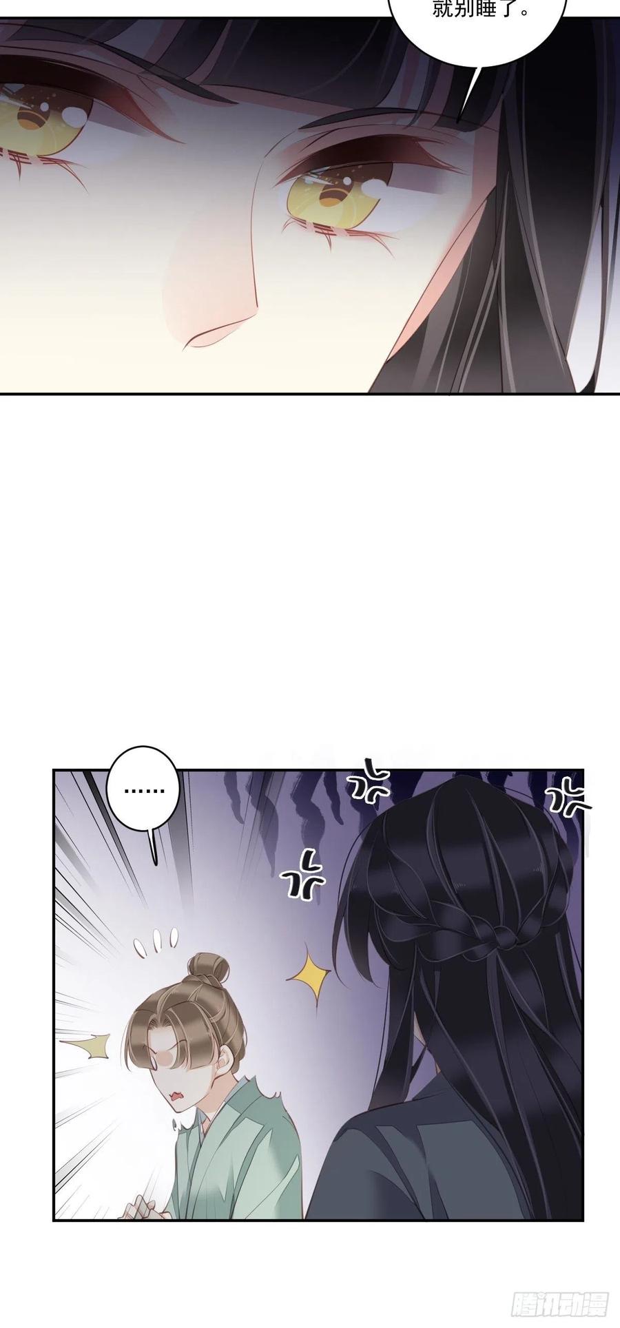 郡主不四嫁韩漫全集-第77话 她还活着无删减无遮挡章节图片 