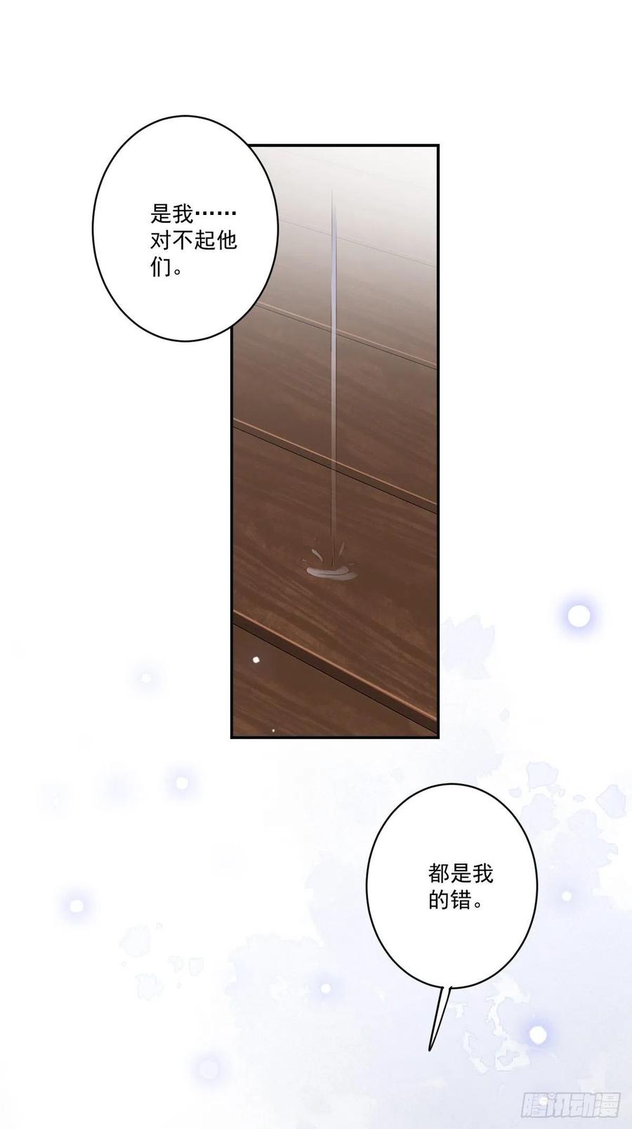 郡主不四嫁韩漫全集-第77话 她还活着无删减无遮挡章节图片 