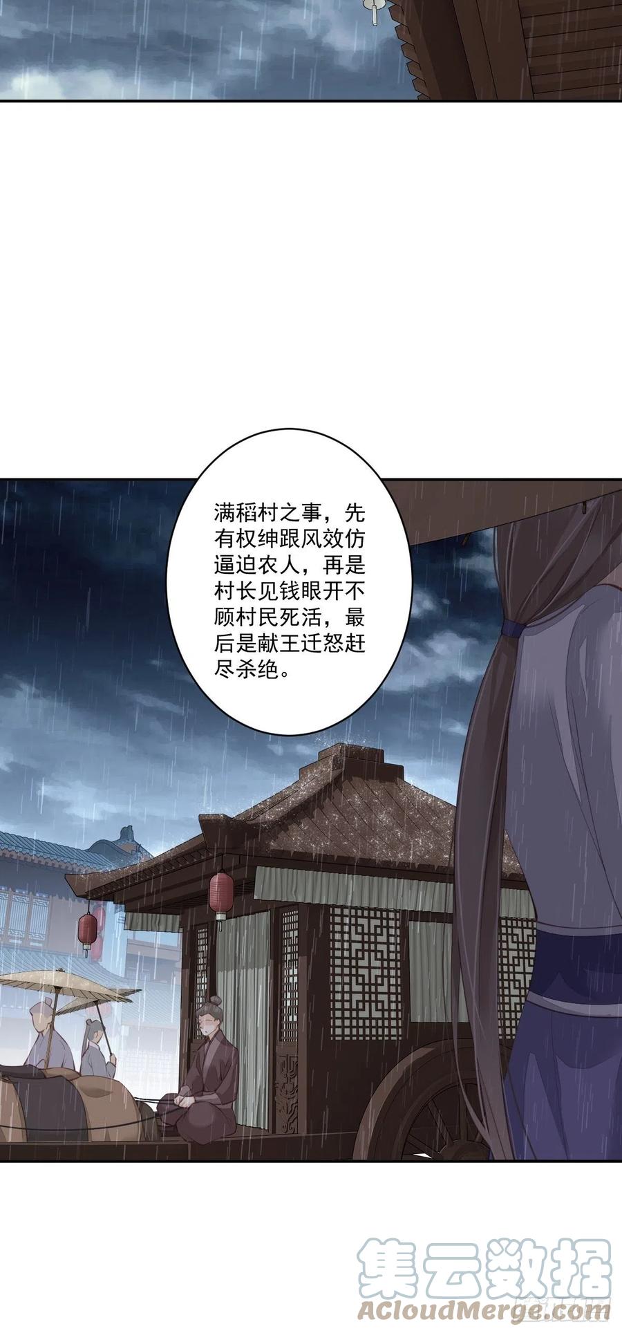 郡主不四嫁韩漫全集-第77话 她还活着无删减无遮挡章节图片 