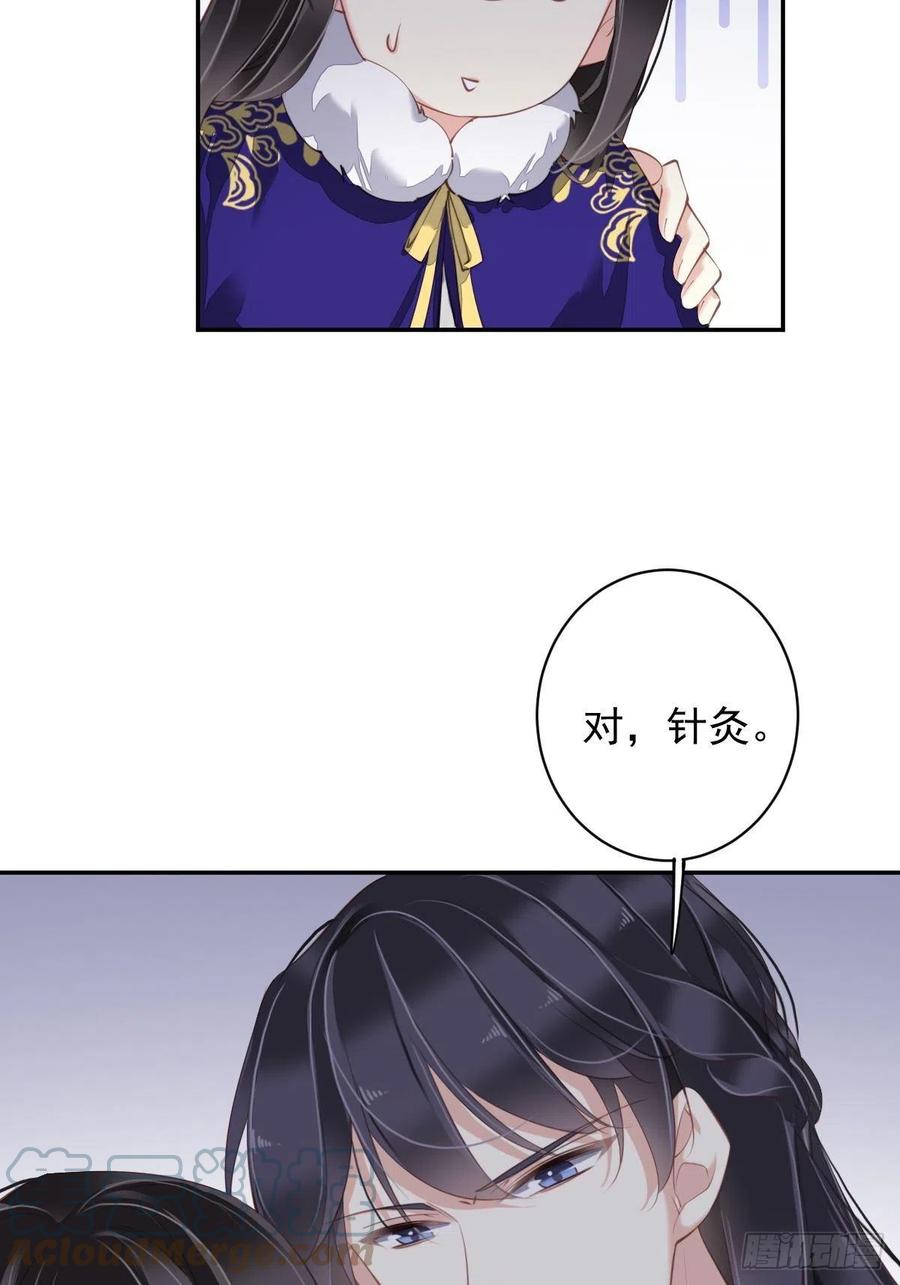 郡主不四嫁韩漫全集-第78话 奇变偶不变无删减无遮挡章节图片 