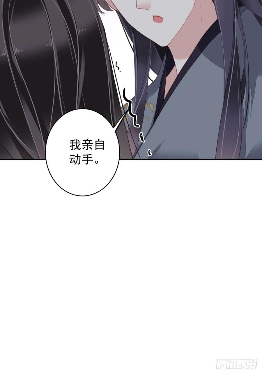 郡主不四嫁韩漫全集-第78话 奇变偶不变无删减无遮挡章节图片 