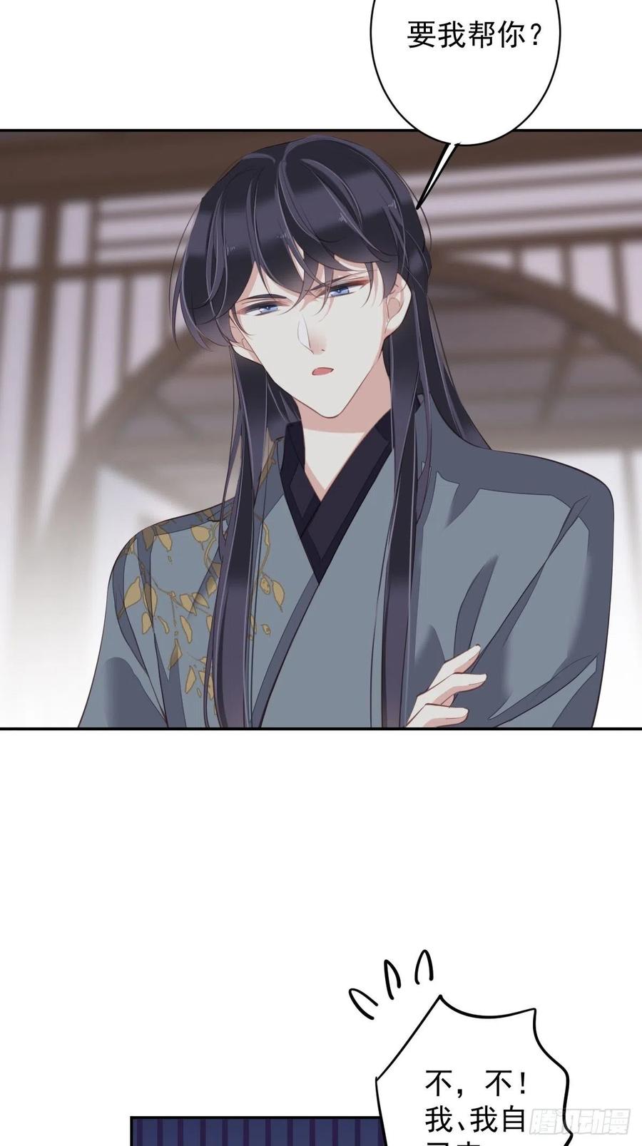 郡主不四嫁韩漫全集-第78话 奇变偶不变无删减无遮挡章节图片 