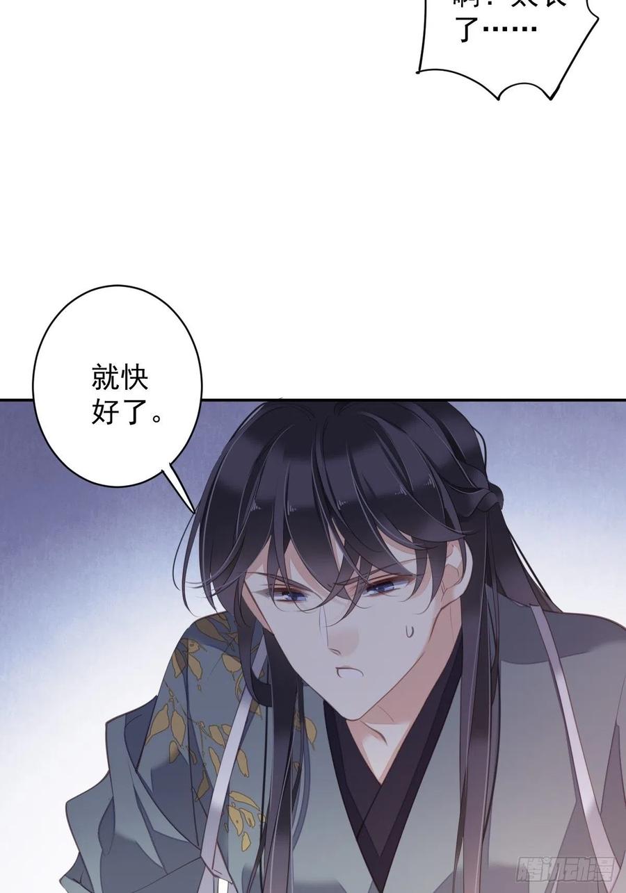 郡主不四嫁韩漫全集-第78话 奇变偶不变无删减无遮挡章节图片 