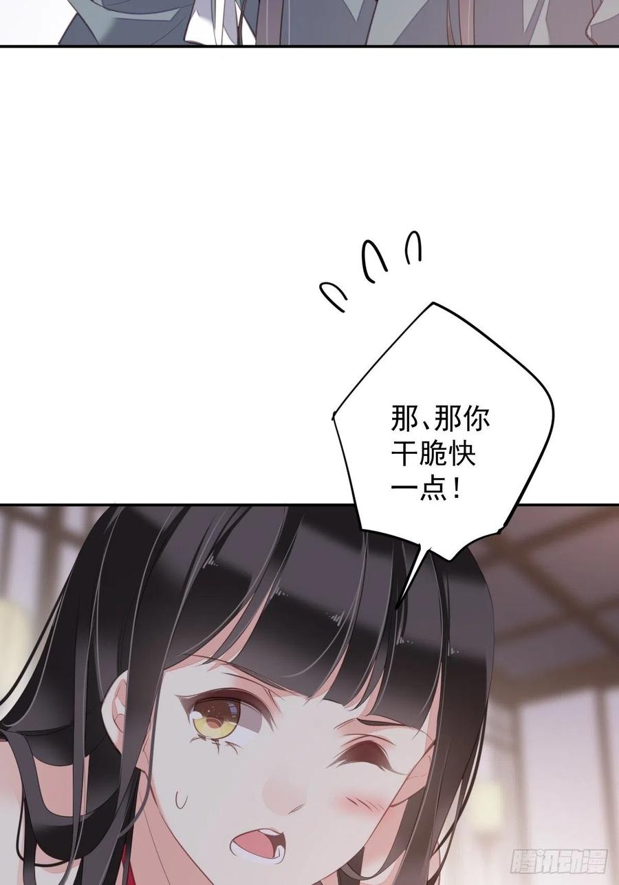 郡主不四嫁韩漫全集-第78话 奇变偶不变无删减无遮挡章节图片 