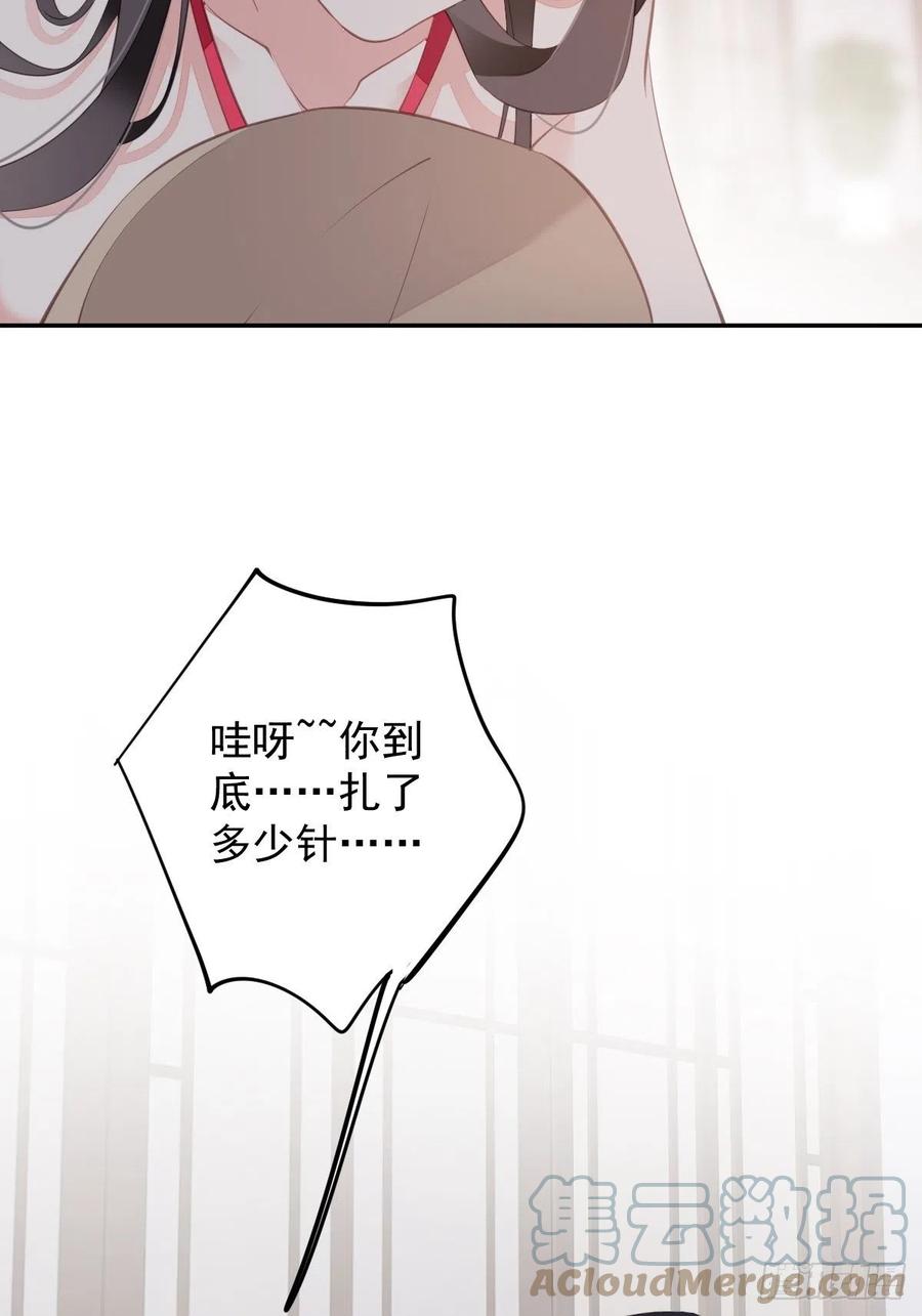 郡主不四嫁韩漫全集-第78话 奇变偶不变无删减无遮挡章节图片 