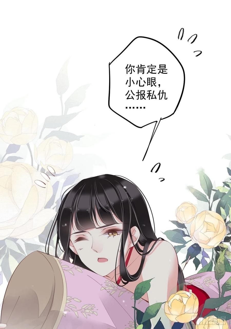 郡主不四嫁韩漫全集-第78话 奇变偶不变无删减无遮挡章节图片 