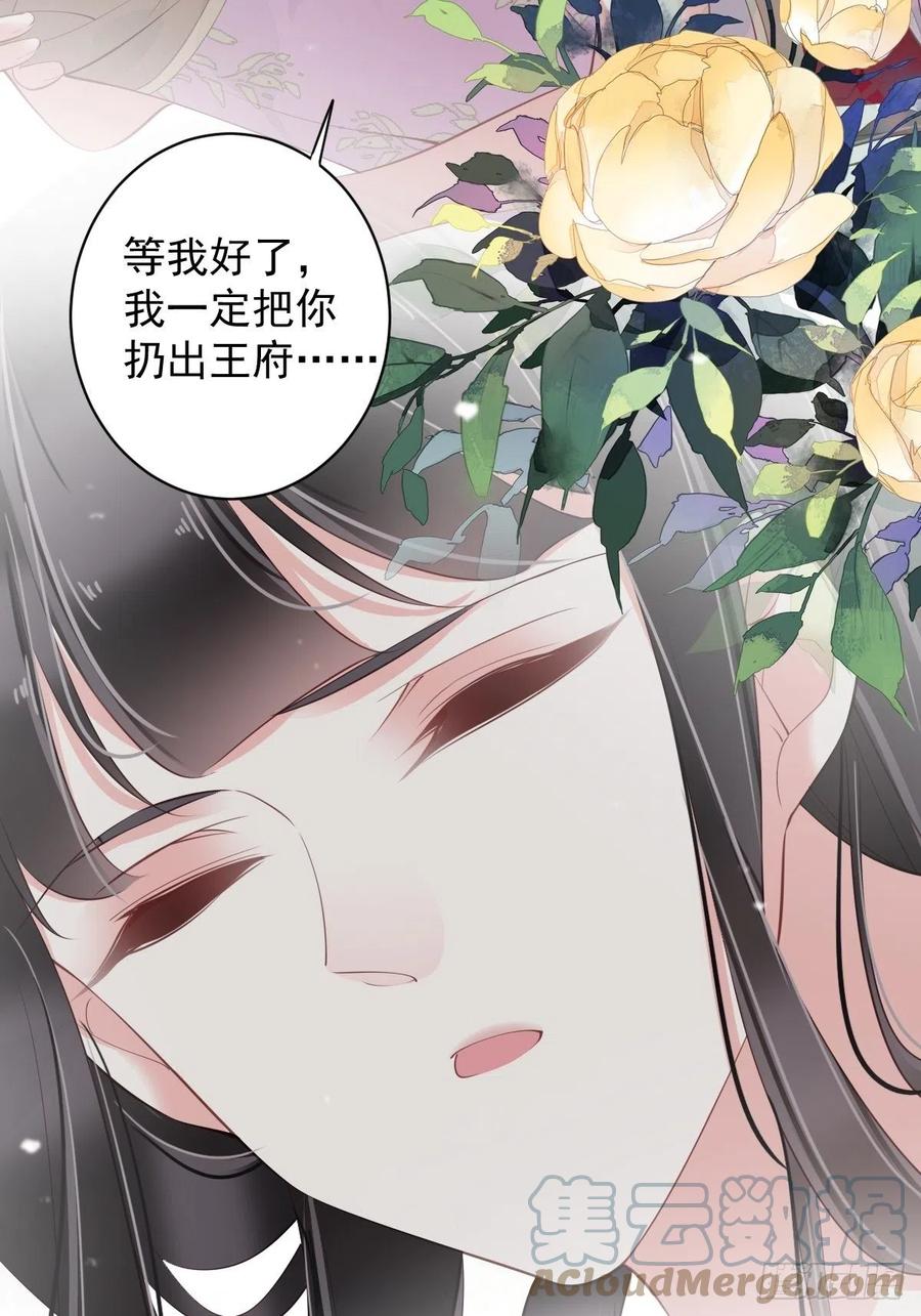 郡主不四嫁韩漫全集-第78话 奇变偶不变无删减无遮挡章节图片 