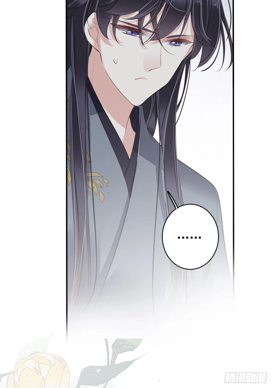 郡主不四嫁韩漫全集-第78话 奇变偶不变无删减无遮挡章节图片 