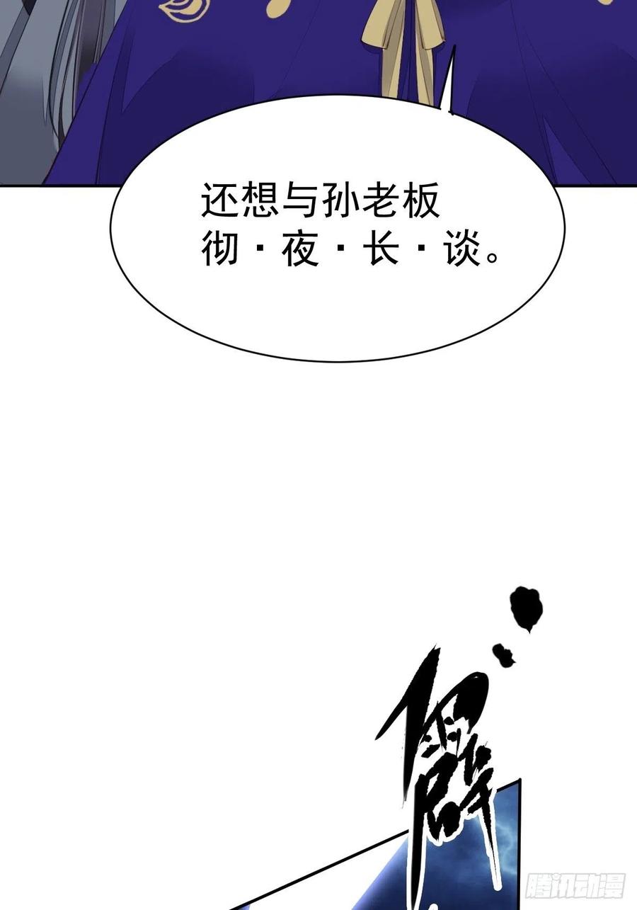 郡主不四嫁韩漫全集-第78话 奇变偶不变无删减无遮挡章节图片 