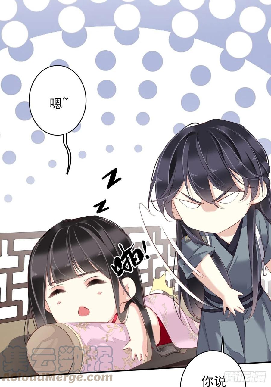 郡主不四嫁韩漫全集-第78话 奇变偶不变无删减无遮挡章节图片 