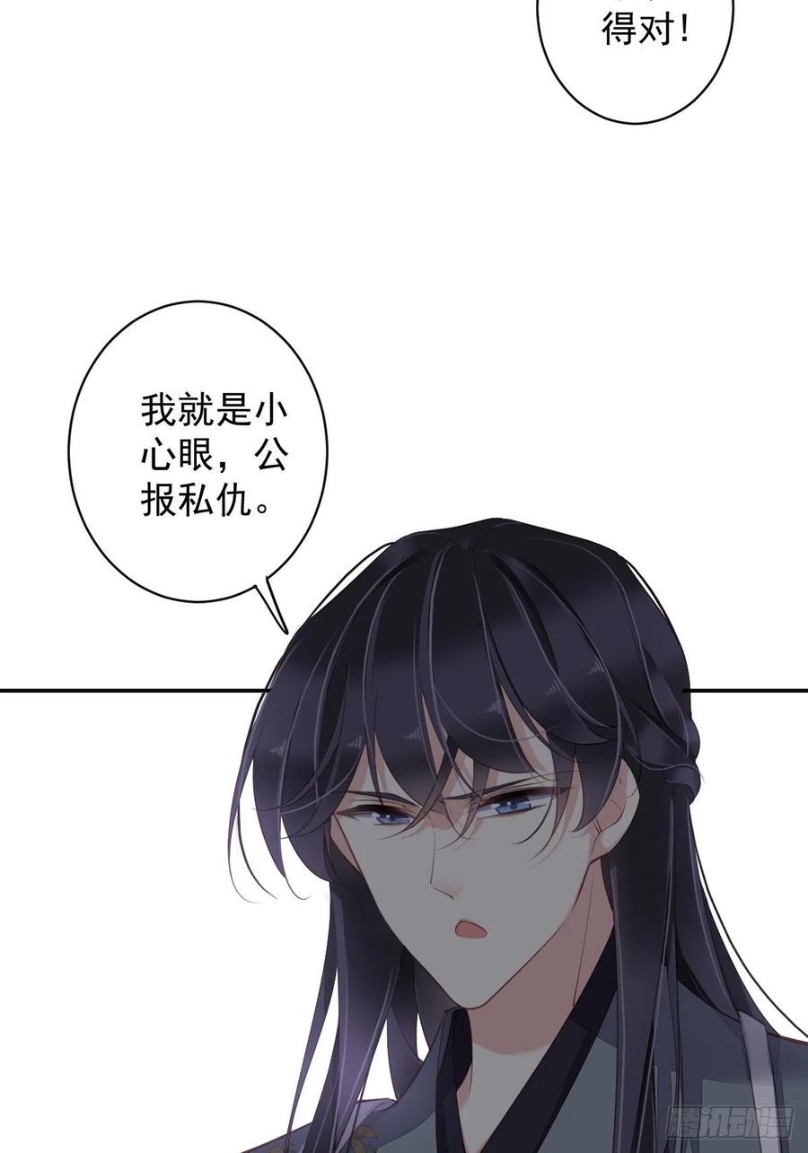 郡主不四嫁韩漫全集-第78话 奇变偶不变无删减无遮挡章节图片 