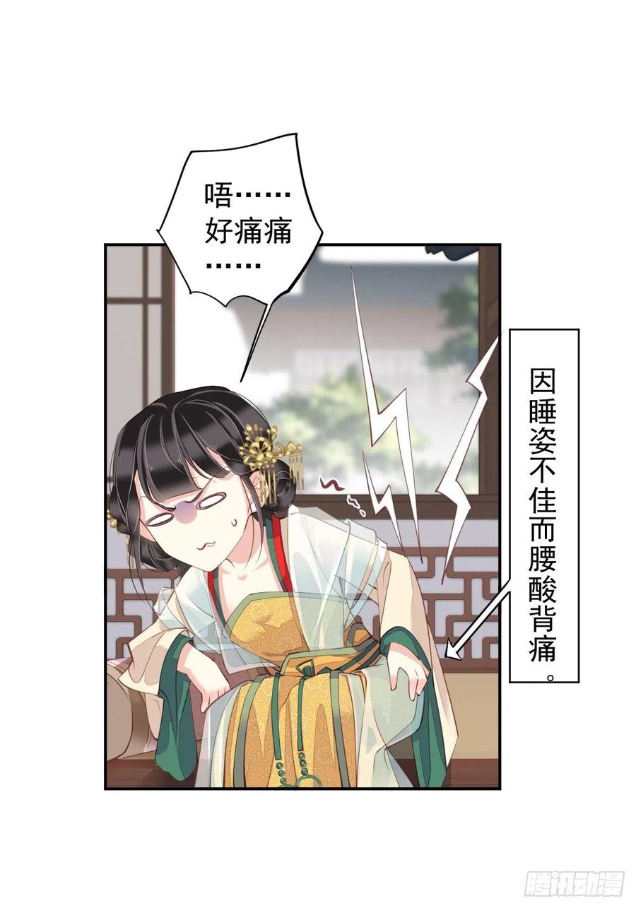郡主不四嫁韩漫全集-第78话 奇变偶不变无删减无遮挡章节图片 