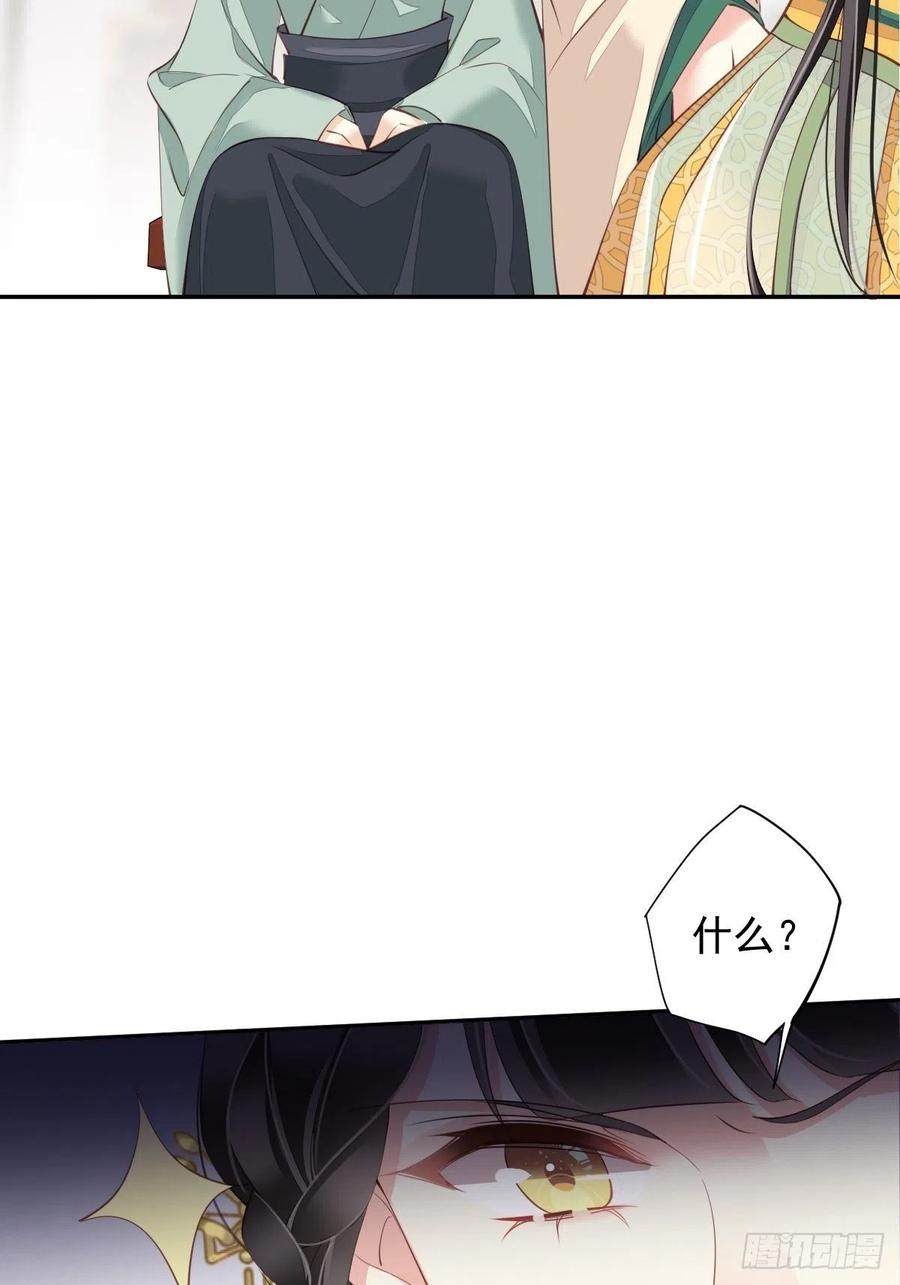 郡主不四嫁韩漫全集-第78话 奇变偶不变无删减无遮挡章节图片 