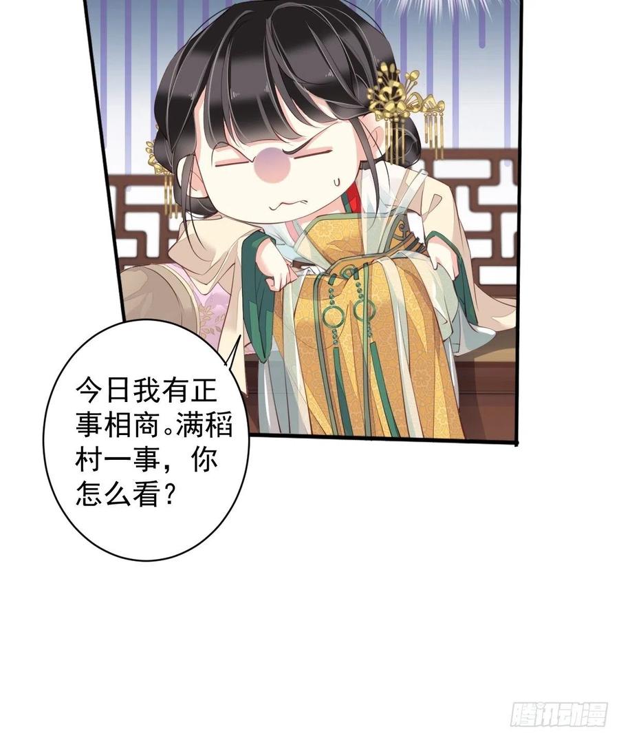 郡主不四嫁韩漫全集-第78话 奇变偶不变无删减无遮挡章节图片 