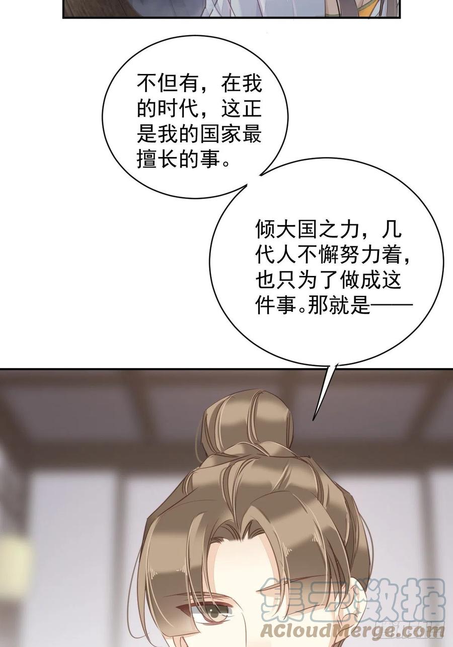 郡主不四嫁韩漫全集-第78话 奇变偶不变无删减无遮挡章节图片 