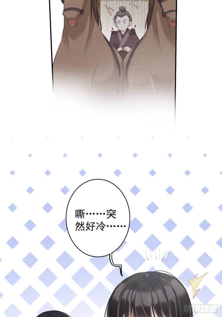郡主不四嫁韩漫全集-第78话 奇变偶不变无删减无遮挡章节图片 