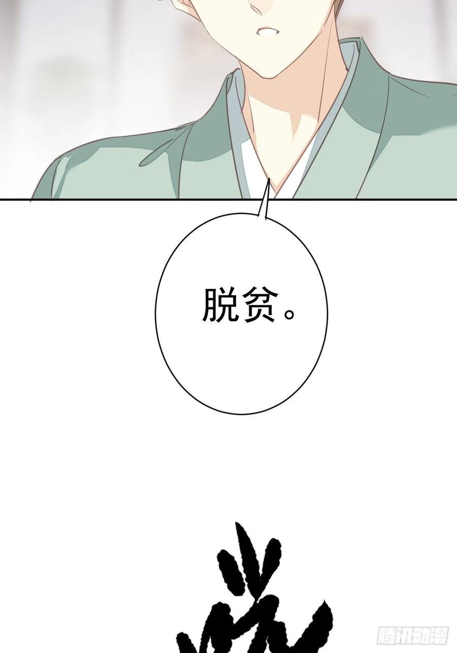 郡主不四嫁韩漫全集-第78话 奇变偶不变无删减无遮挡章节图片 