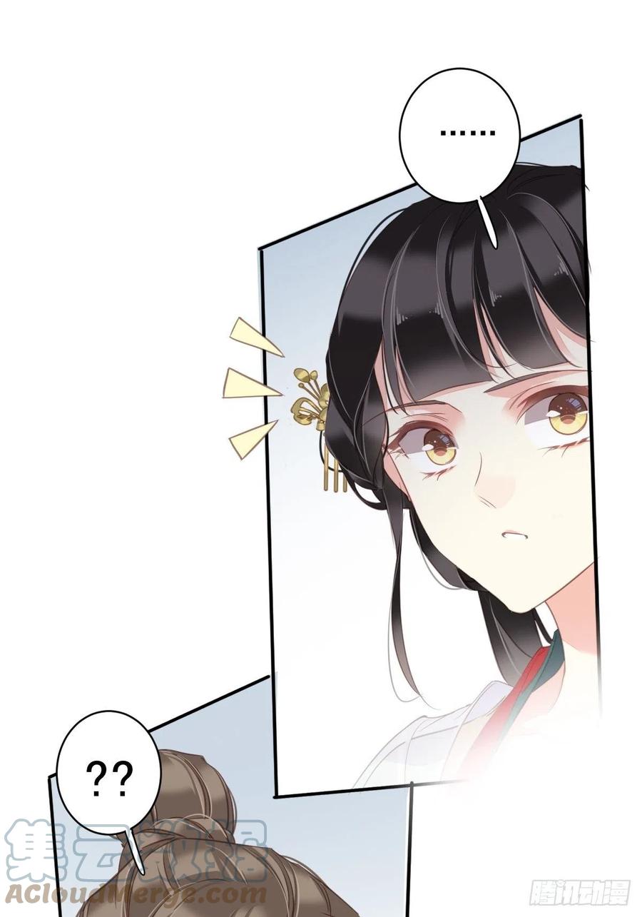 郡主不四嫁韩漫全集-第78话 奇变偶不变无删减无遮挡章节图片 