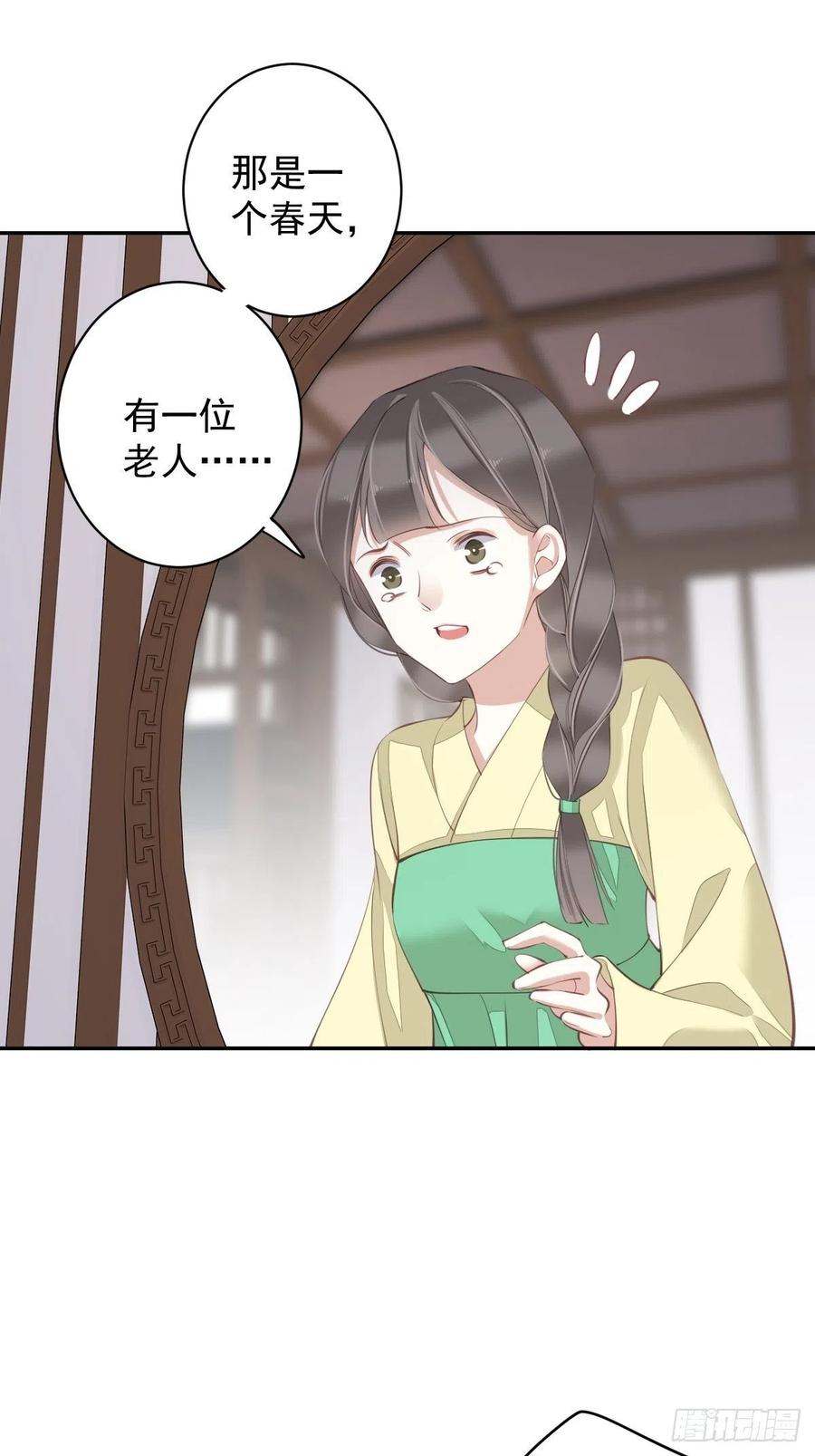 郡主不四嫁韩漫全集-第78话 奇变偶不变无删减无遮挡章节图片 