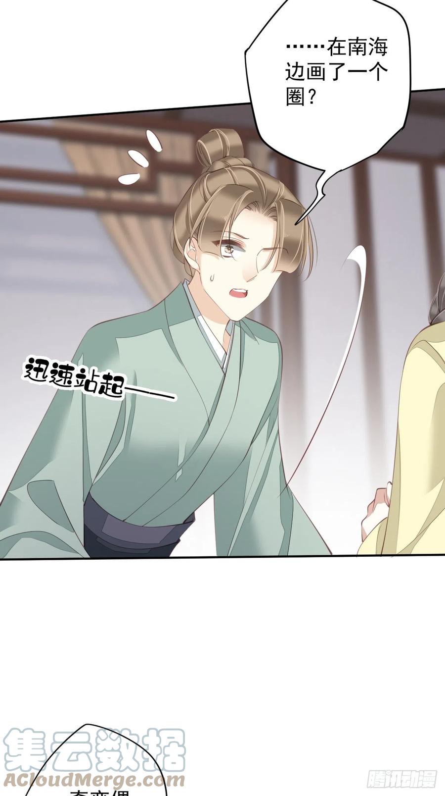 郡主不四嫁韩漫全集-第78话 奇变偶不变无删减无遮挡章节图片 