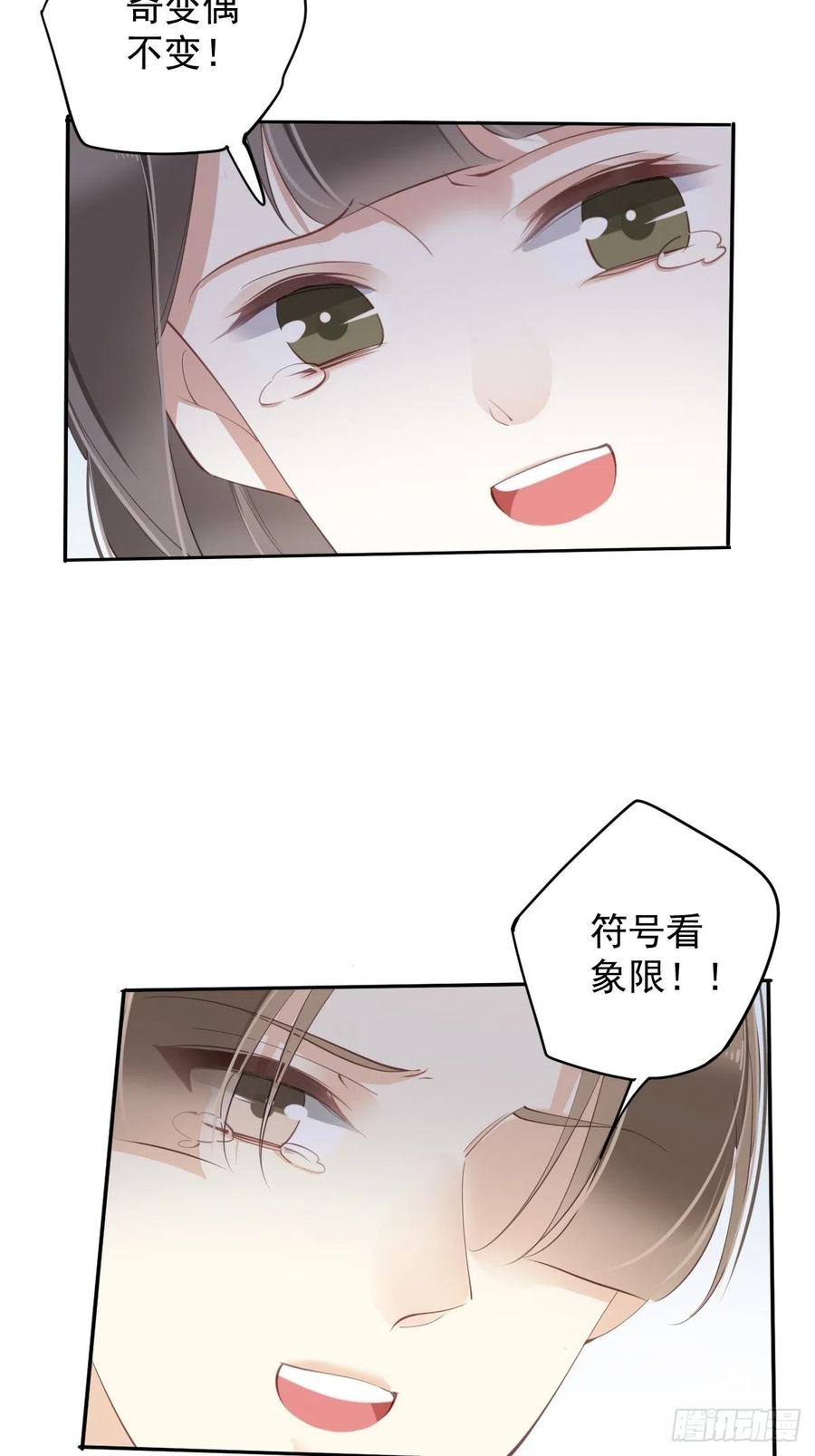 郡主不四嫁韩漫全集-第78话 奇变偶不变无删减无遮挡章节图片 