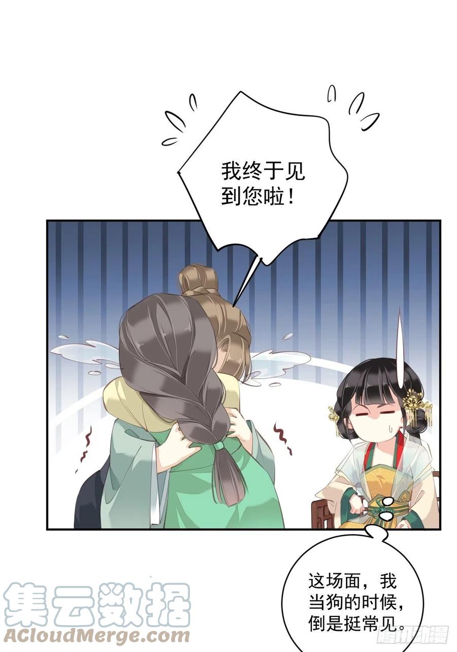 郡主不四嫁韩漫全集-第78话 奇变偶不变无删减无遮挡章节图片 