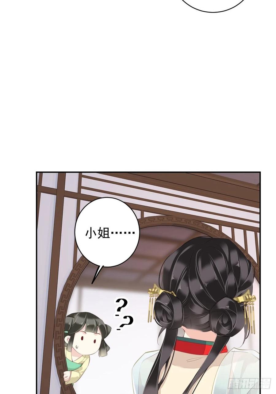 郡主不四嫁韩漫全集-第78话 奇变偶不变无删减无遮挡章节图片 