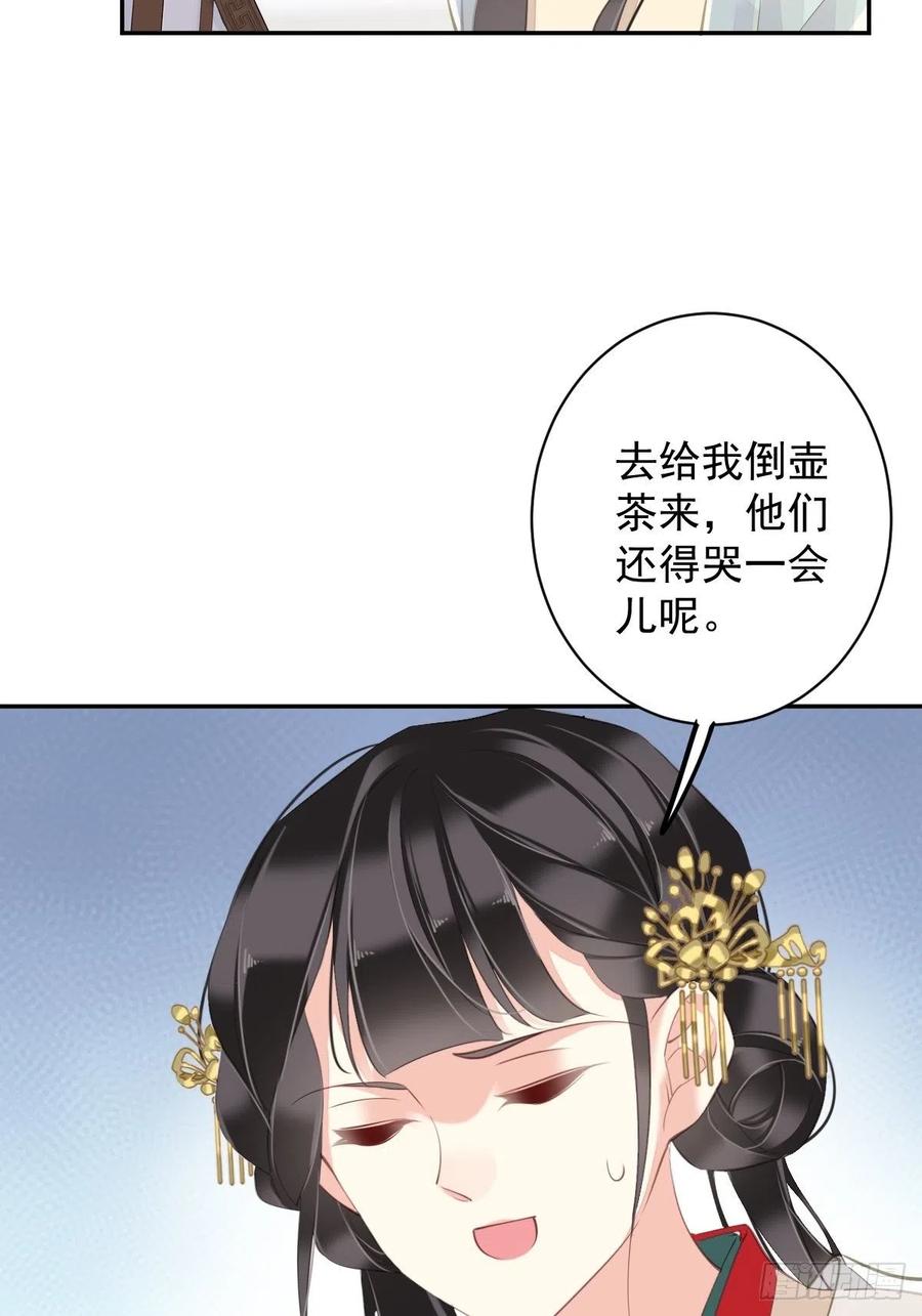 郡主不四嫁韩漫全集-第78话 奇变偶不变无删减无遮挡章节图片 