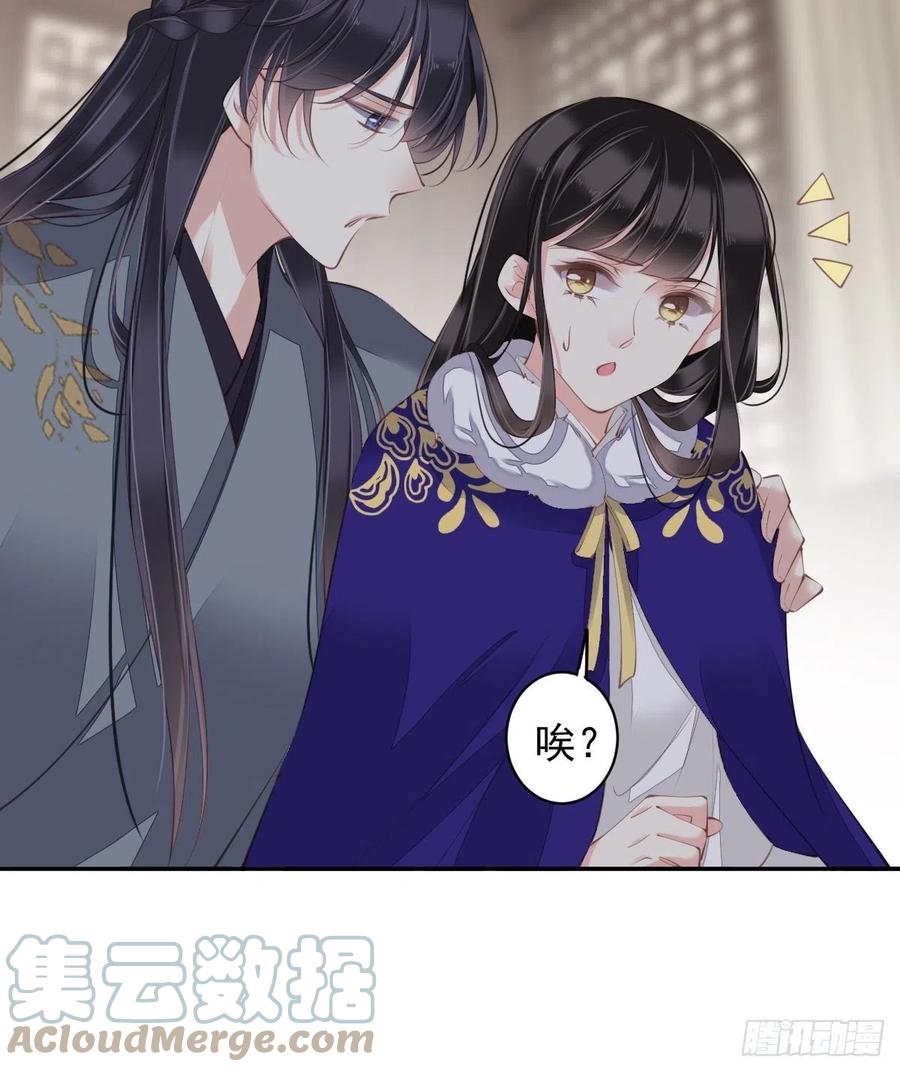 郡主不四嫁韩漫全集-第78话 奇变偶不变无删减无遮挡章节图片 