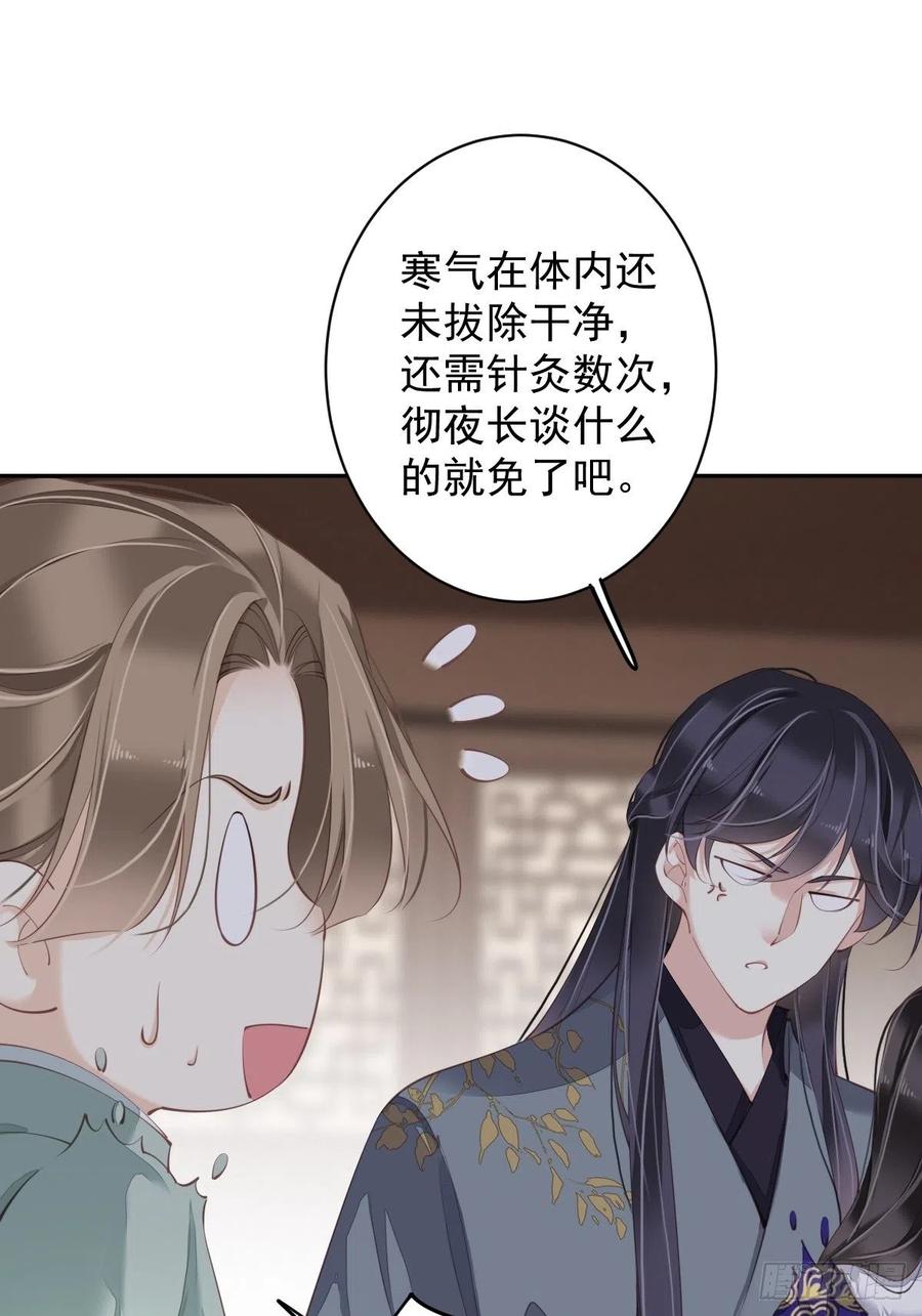 郡主不四嫁韩漫全集-第78话 奇变偶不变无删减无遮挡章节图片 