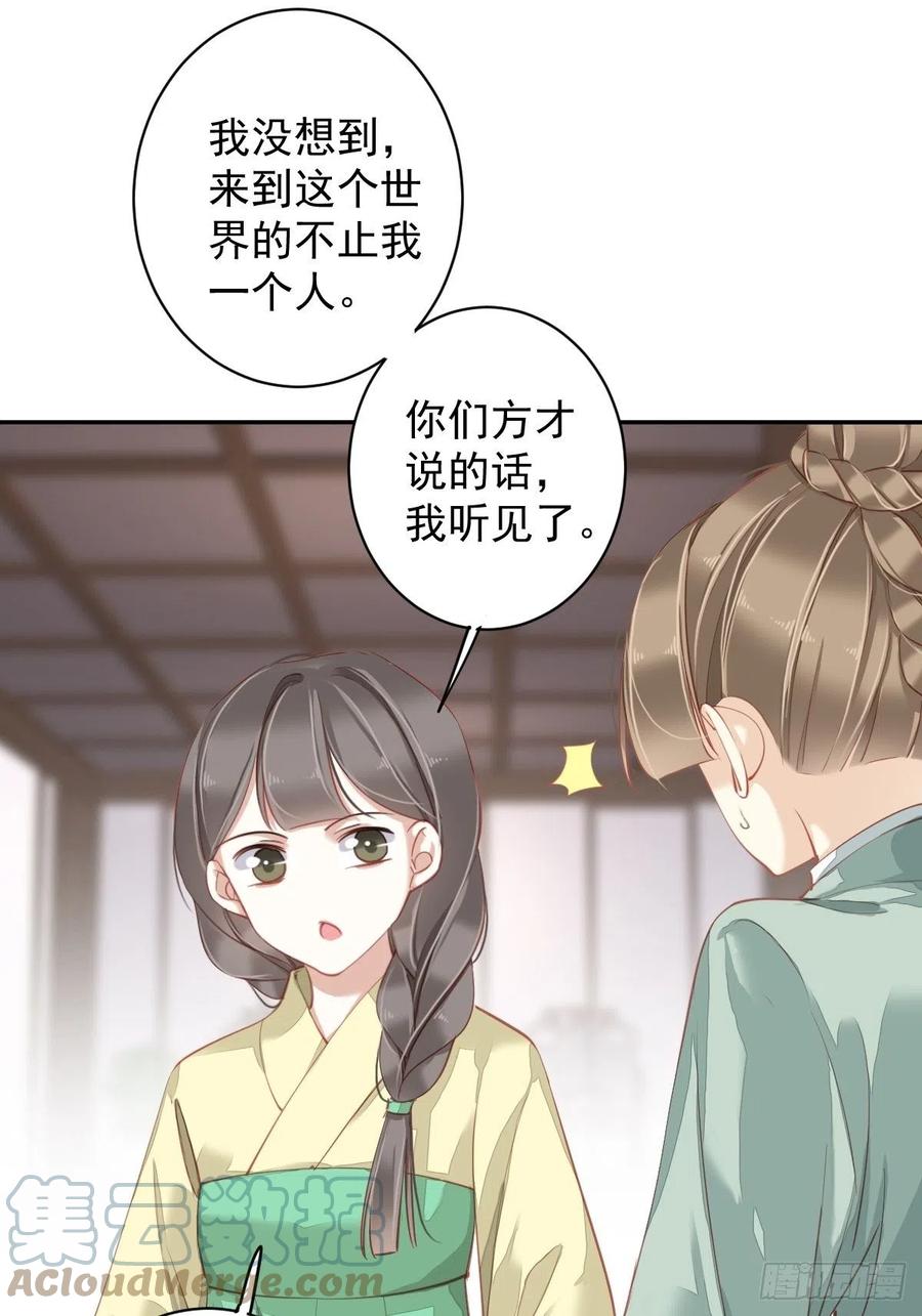 郡主不四嫁韩漫全集-我愿与你共谈棋局无删减无遮挡章节图片 