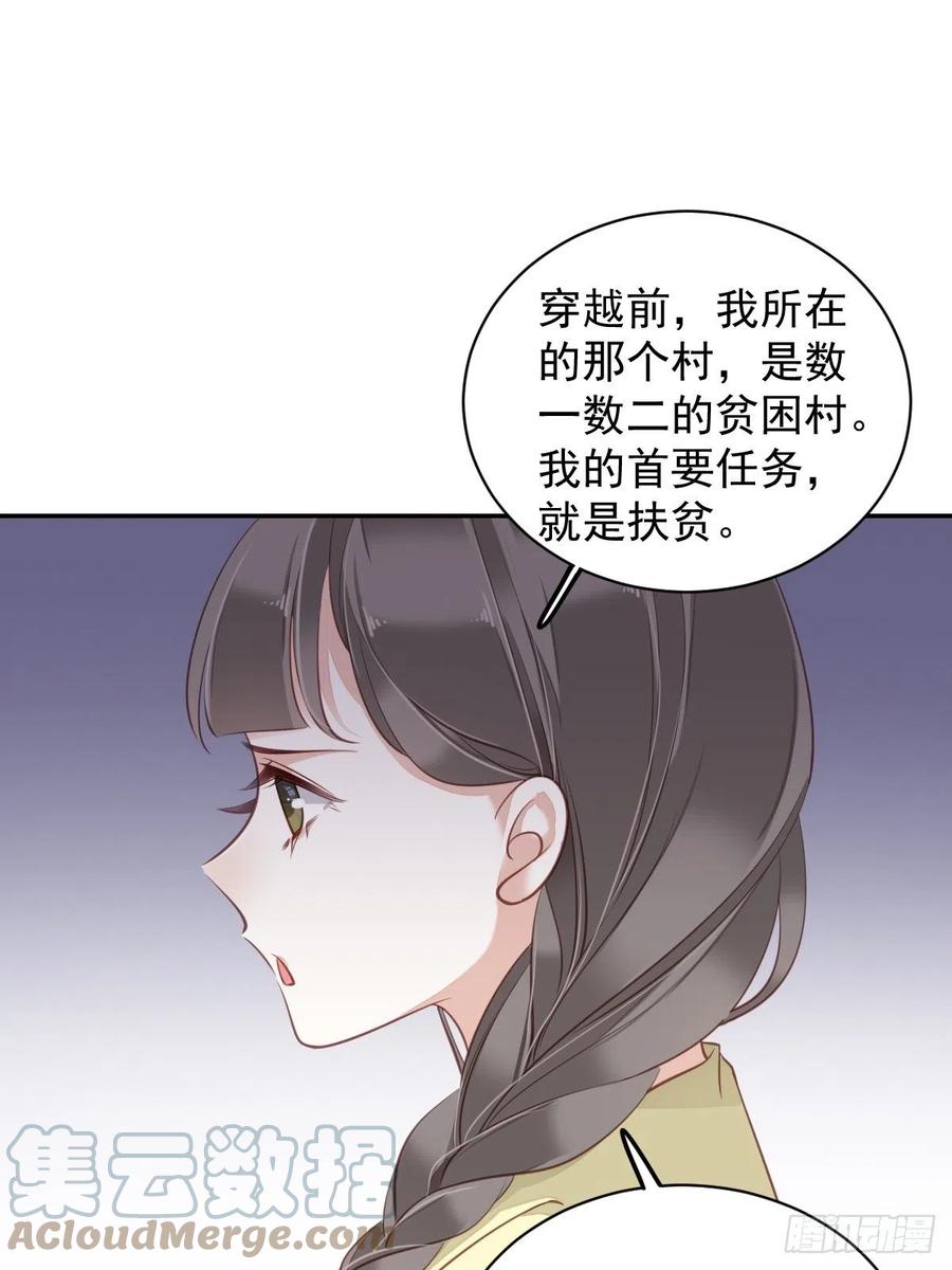 郡主不四嫁韩漫全集-我愿与你共谈棋局无删减无遮挡章节图片 