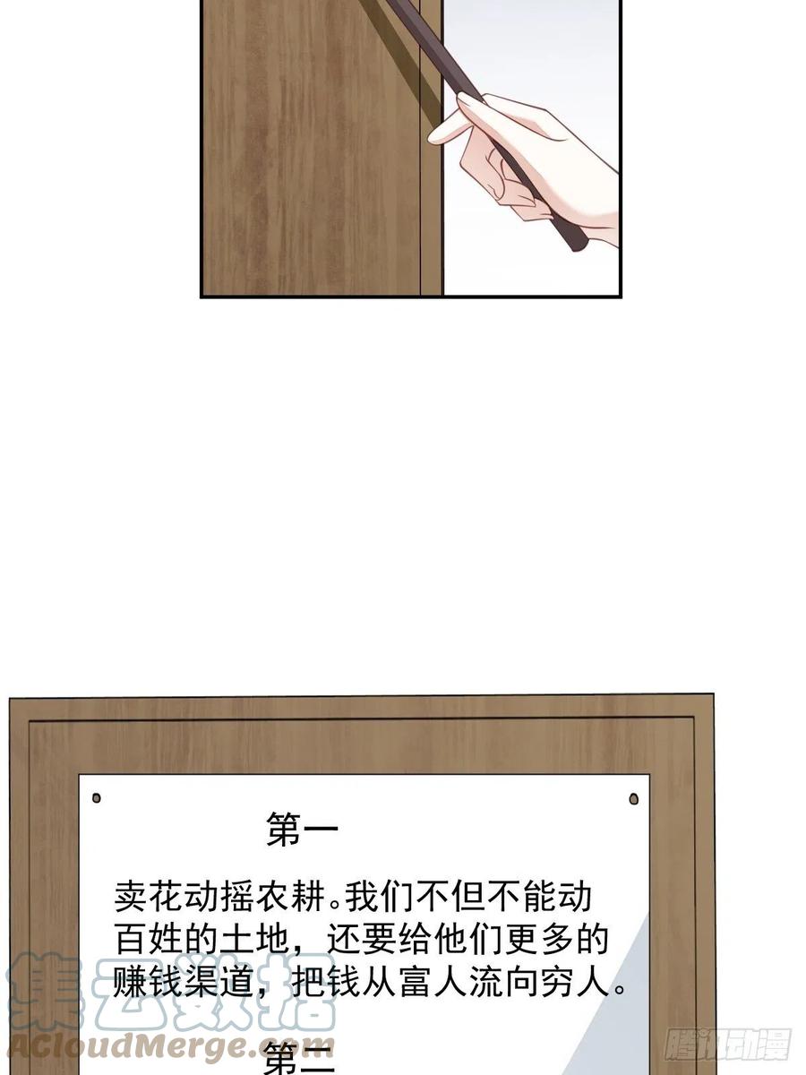 郡主不四嫁韩漫全集-我愿与你共谈棋局无删减无遮挡章节图片 