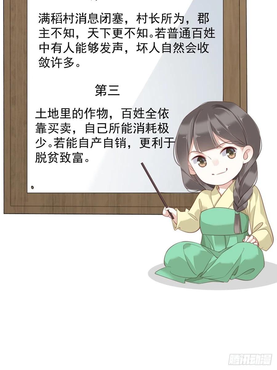 郡主不四嫁韩漫全集-我愿与你共谈棋局无删减无遮挡章节图片 