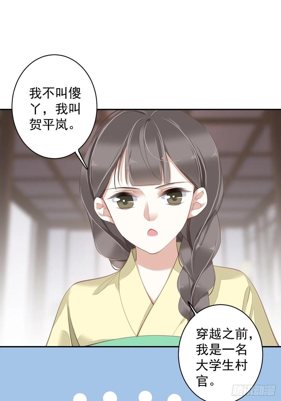 郡主不四嫁韩漫全集-我愿与你共谈棋局无删减无遮挡章节图片 